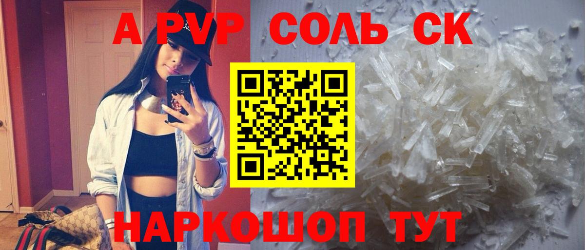 A-PVP СК КРИС Иваново