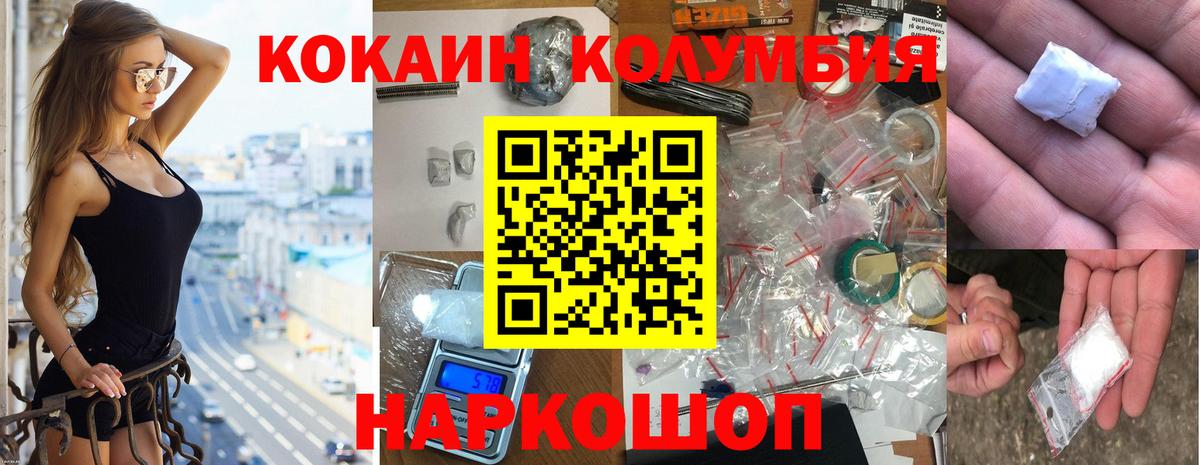 КОКАИН Боливия  Вход с VPN  Cocaine Эквадор  Иваново 