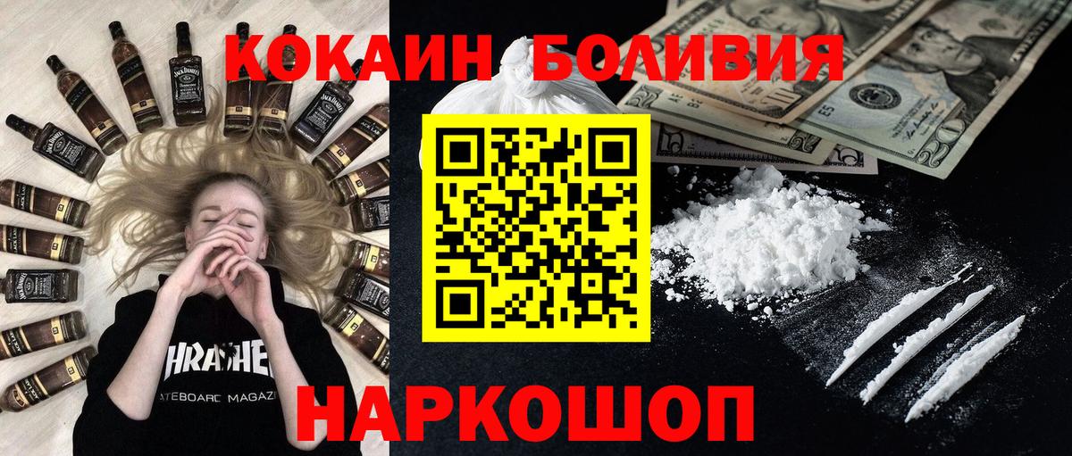 КОКАИН FishScale Иваново
