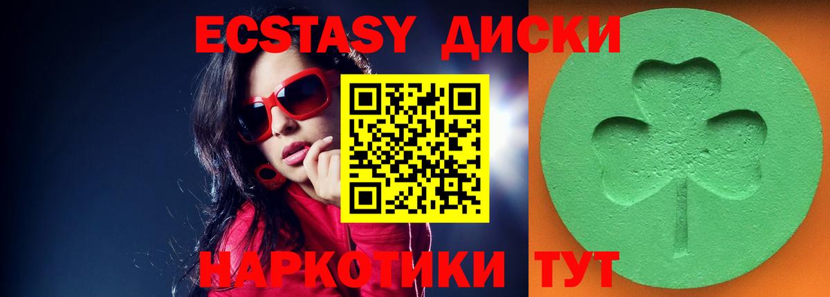 ЭКСТАЗИ  Вход с VPN  Экстази 250 мг  цена   ЭКСТАЗИ таблы  Иваново 