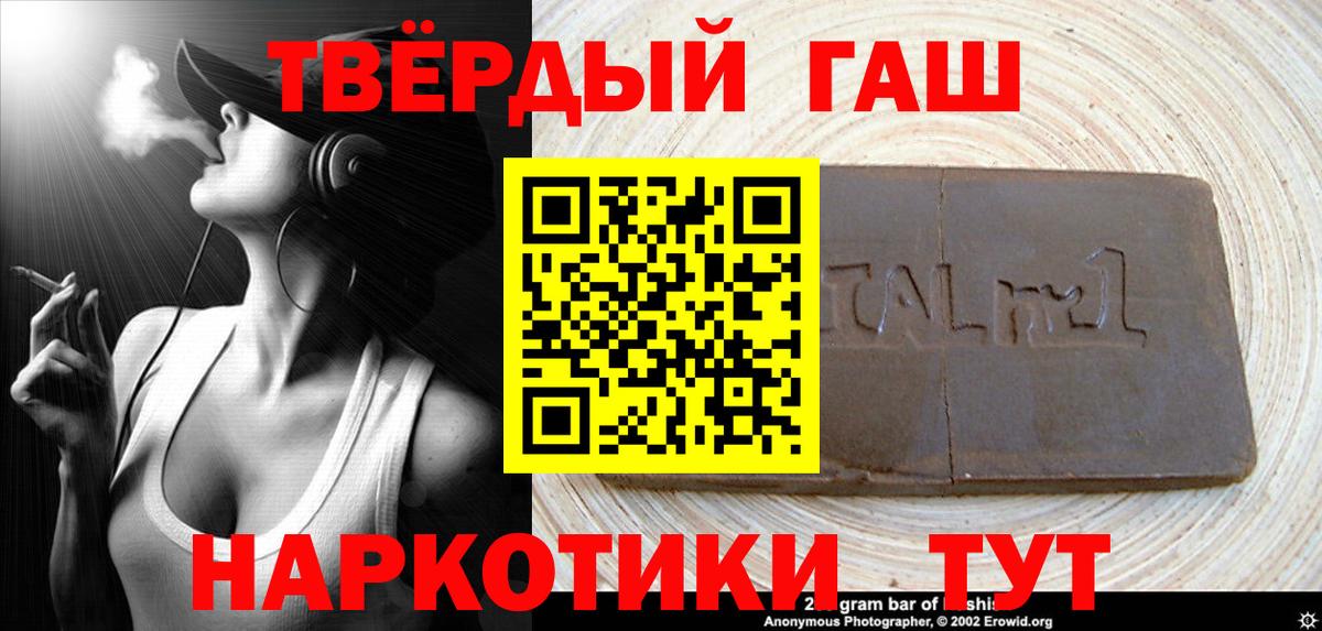 Гашиш Изолятор  ГАШ гарик  Вход с VPN  Иваново 