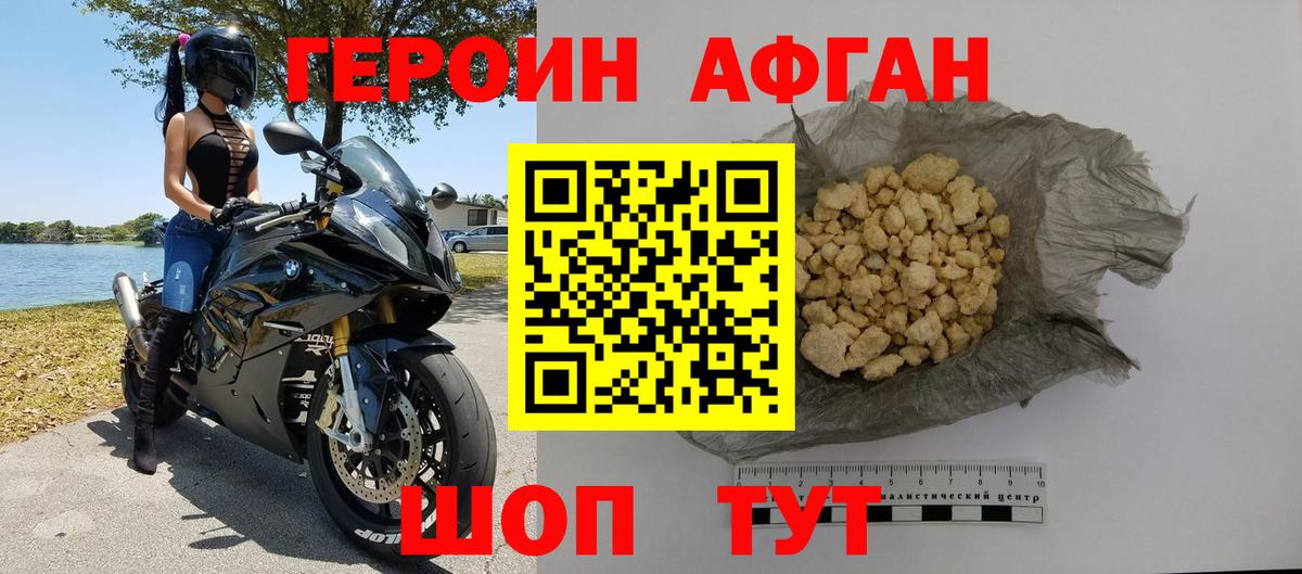 ГЕРОИН герыч  Вход с VPN  Иваново 