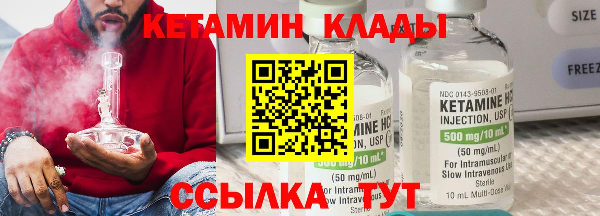 Иваново  КЕТАМИН VHQ  Вход с VPN 