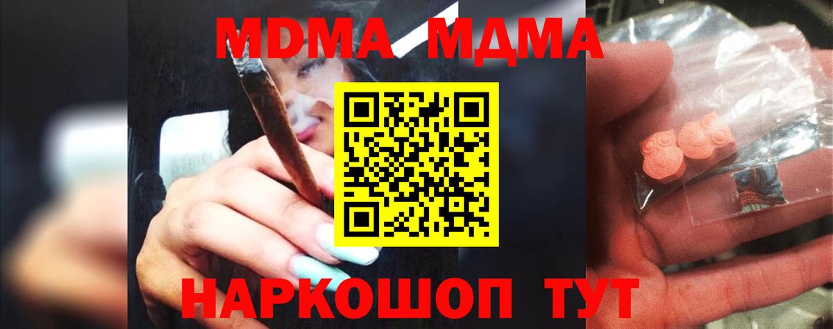 Иваново  MDMA Molly  МДМА  Вход с VPN 