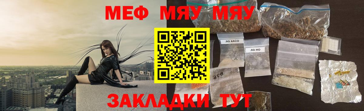 МЕГА ТОР  Вход с VPN  Мефедрон  Иваново  МЯУ-МЯУ мяу мяу  МЯУ-МЯУ мяу мяу 