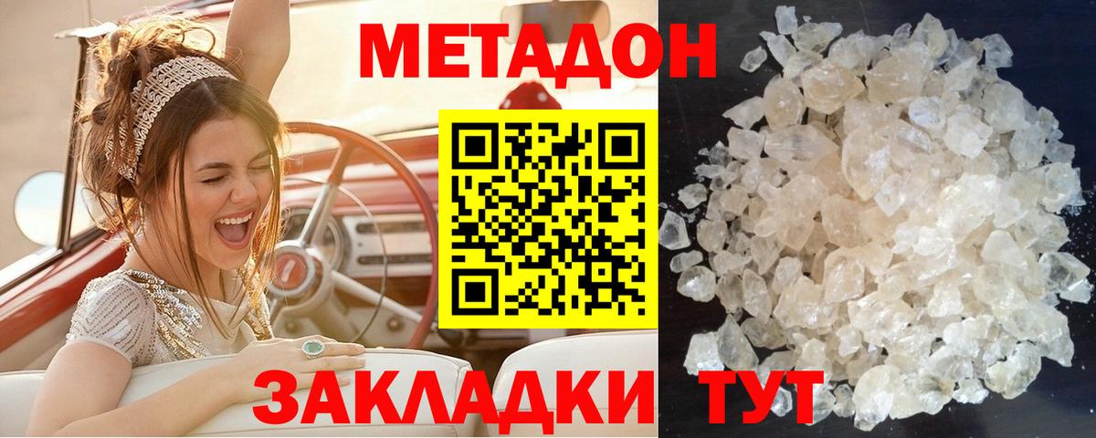 LSD-25  Иваново  Кетамин  Гашиш  COCAIN  Конопля  Канабис  Вход с VPN  Мефедрон   ЭКСТАЗИ 