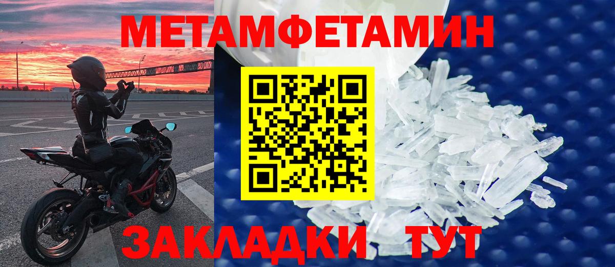 Первитин пудра Иваново