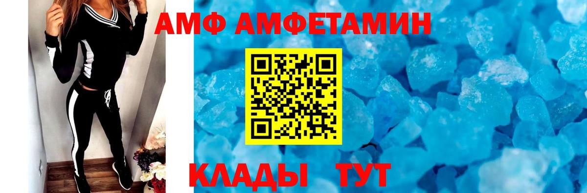 Иваново  Метамфетамин витя  Вход с VPN 