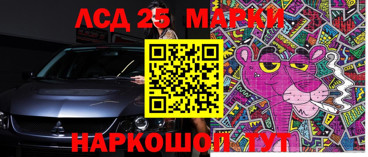 Марки NBOMe 1,8мг Иваново