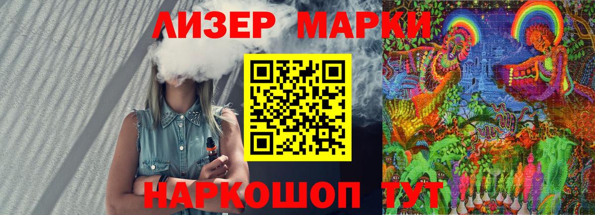 Иваново  где купить наркоту  Вход с VPN  Марки 25I-NBOMe 1,5мг  Марки NBOMe 