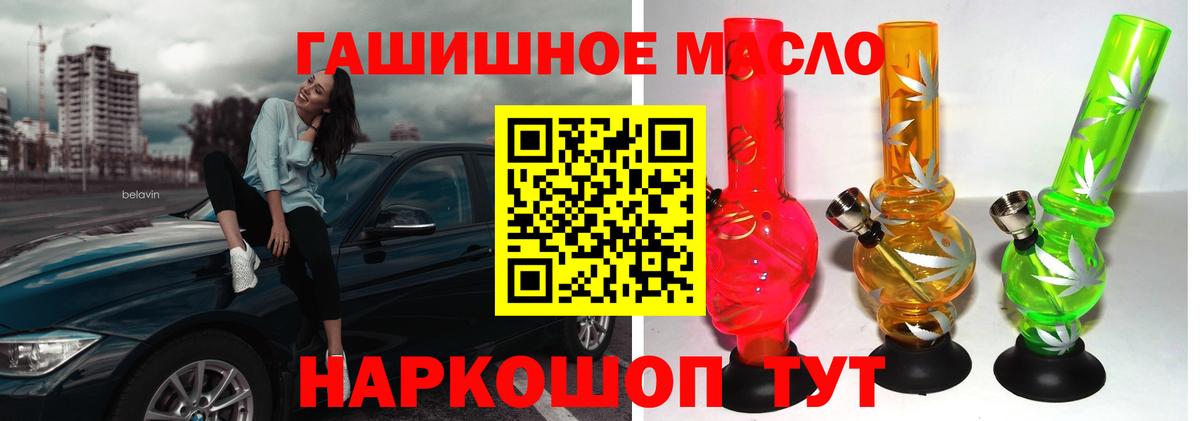 Иваново  Дистиллят ТГК жижа  Вход с VPN 