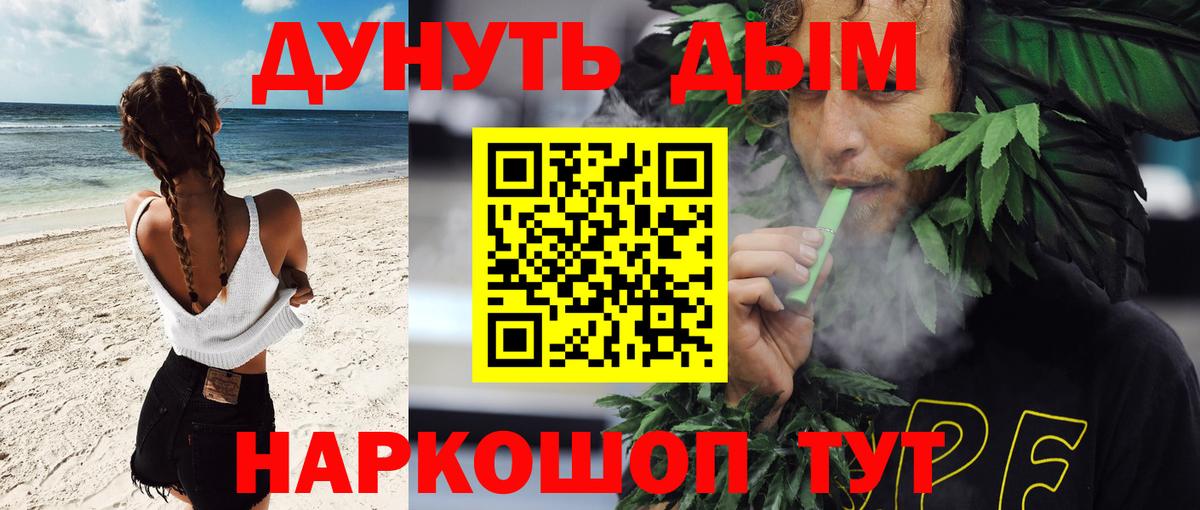 Канабис Bruce Banner  Вход с VPN  Шишки марихуана White Widow  Иваново 