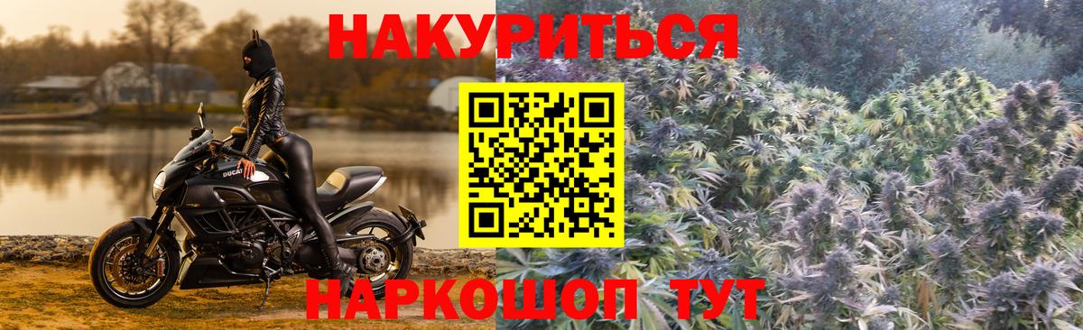 МАРИХУАНА Ganja Иваново